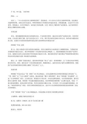 優化協作與效率 網絡推廣外包與軟件外包服務的整合方案總結