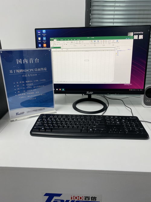 華為自研芯片再邁一大步 成功打造純國產臺式電腦 或將取代intel